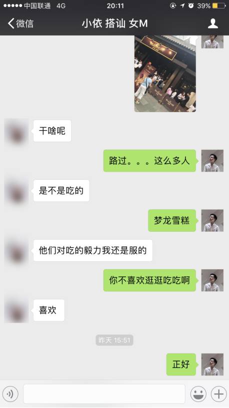 追女生聊天约会聊天实战案例-花式调教字母圈女M