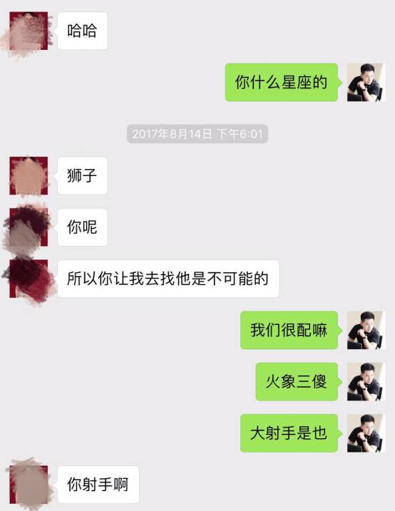 把妹泡妞约会实战案例-我的十二星座女友:热情霸道狮子篇