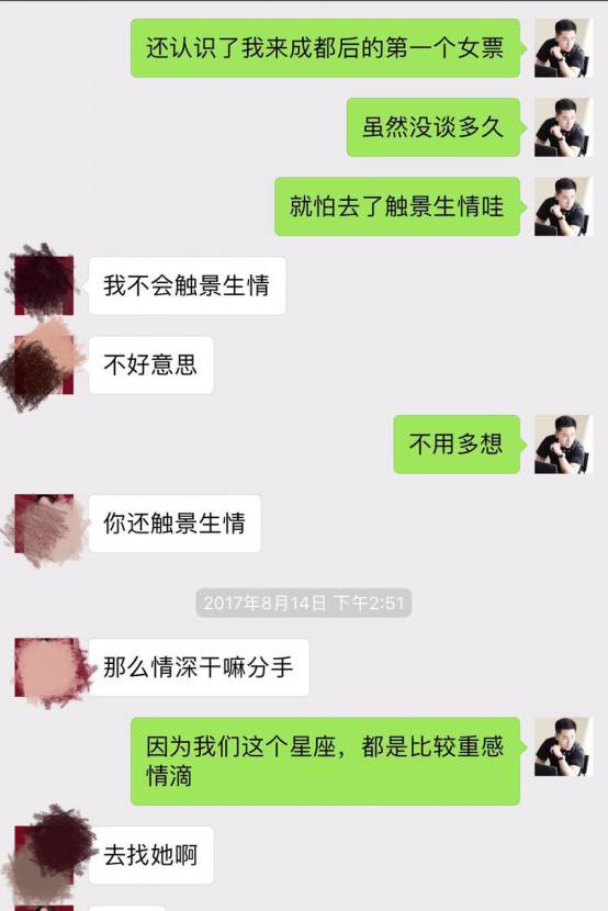 把妹泡妞约会实战案例-我的十二星座女友:热情霸道狮子篇
