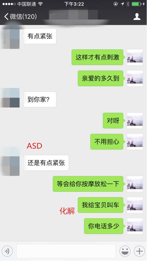 追女生聊天案例-史上最快速食爱情，一小时搞定波霸