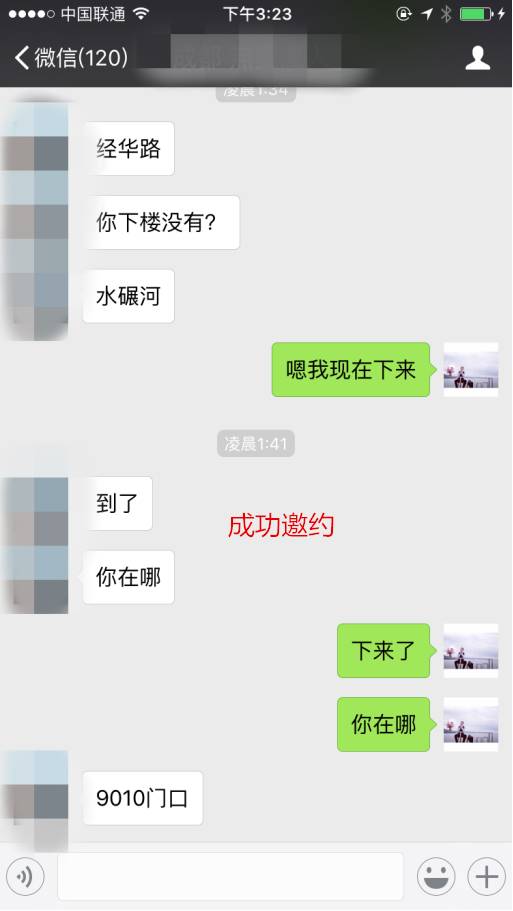 追女生聊天案例-史上最快速食爱情，一小时搞定波霸
