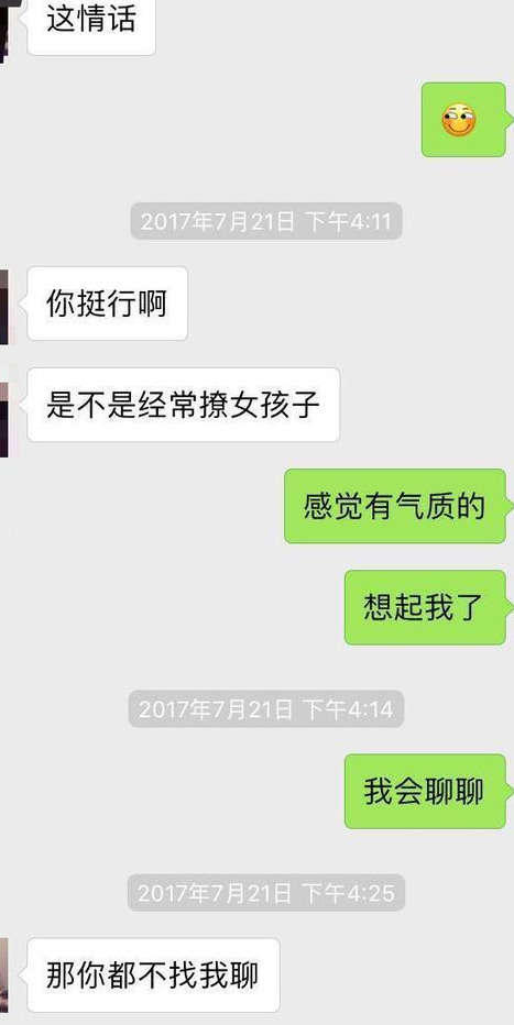 像这种会说话的男生，女生真的是超喜欢