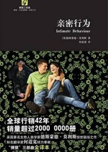 《亲密行为》为什么你要接触女生的身体.详细解读两性背后的秘密！-撩妹世界|免费书籍在线阅读