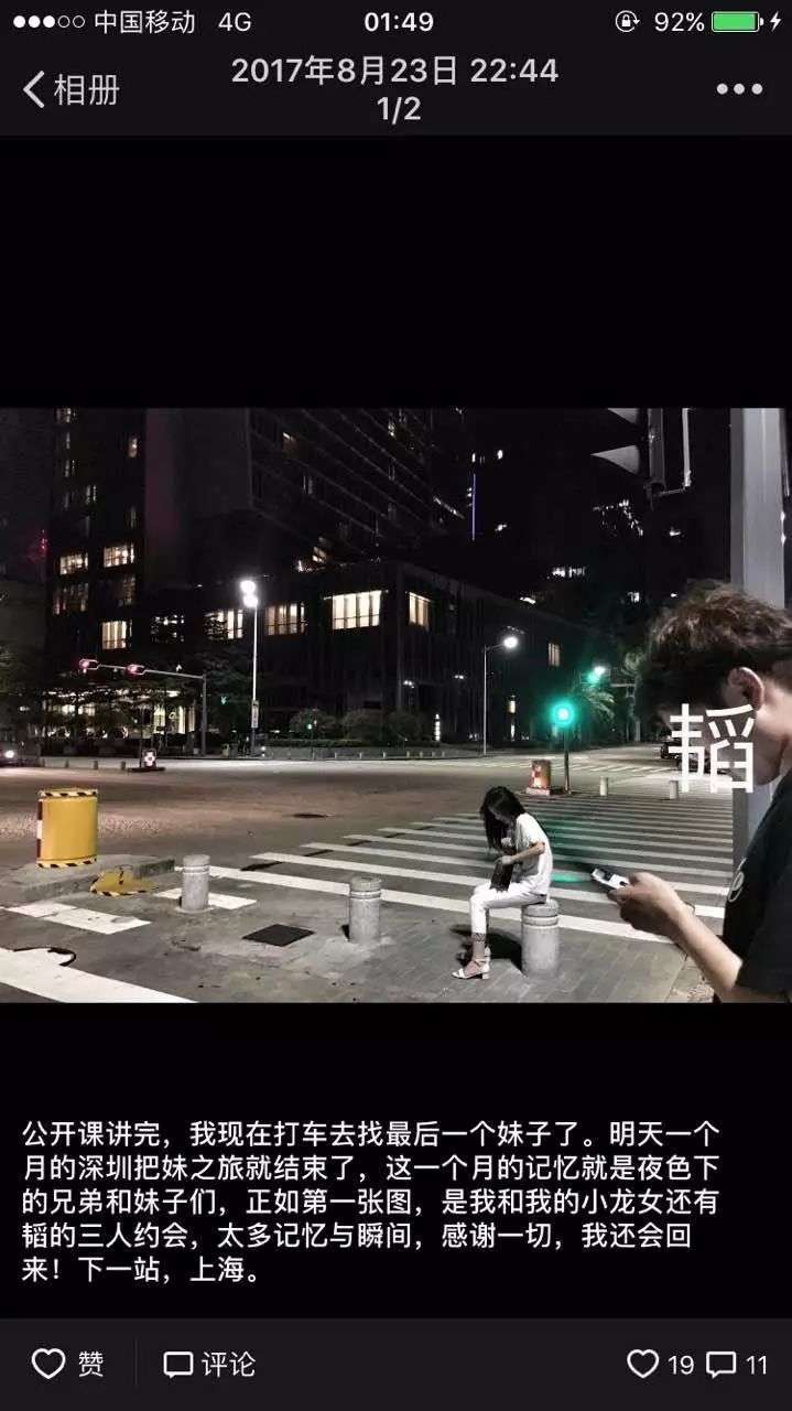 追女生聊天案例-侧脸长得像李若彤的女孩，这是我和小龙女的故事！-撩妹世界|免费书籍在线阅读