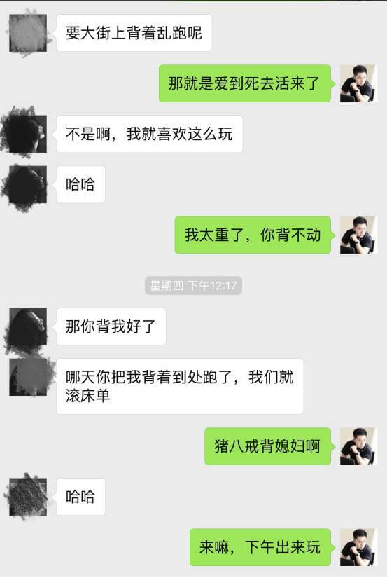 把妹泡妞案例-如何征服性感翘臀的办公室女郎？