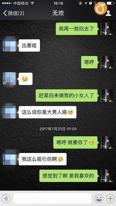 追女生约会聊天技巧案例-实战告诉你，怎么才能把到极品白富美