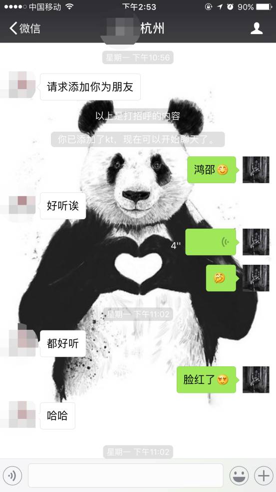 把妹泡妞聊天案例-烙在心里的“小热巴”，我与她在上海两小时的故事