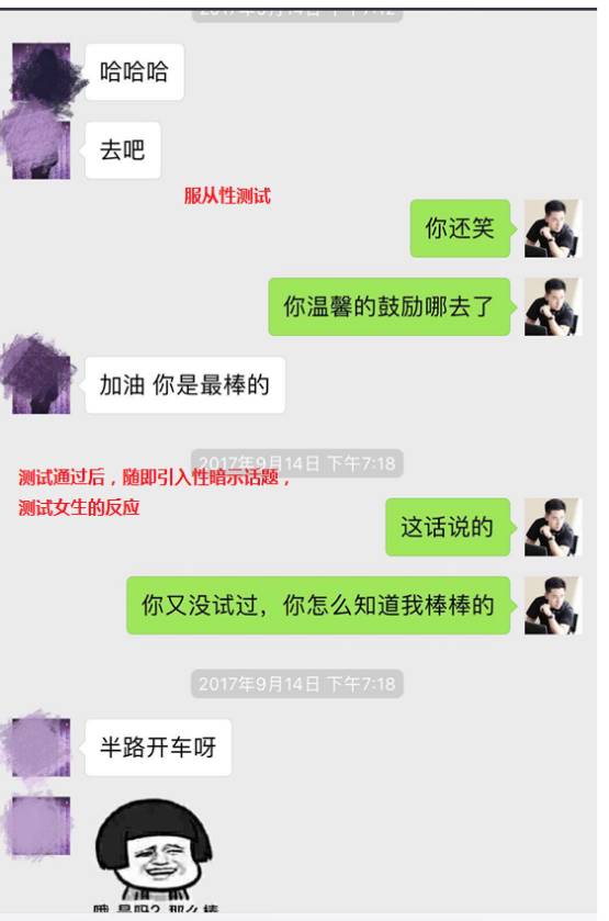 追女生聊天技巧案例解析-巧妙运用聊天话术,做爱场地任你挑选 追女生聊天技巧案例解析-巧妙运用聊天话术,做爱场地任你挑选