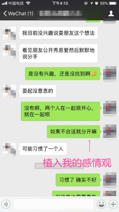 把妹泡妞约会案例-搭讪20岁少女，48小时撩湿，第三天成功啪啪啪