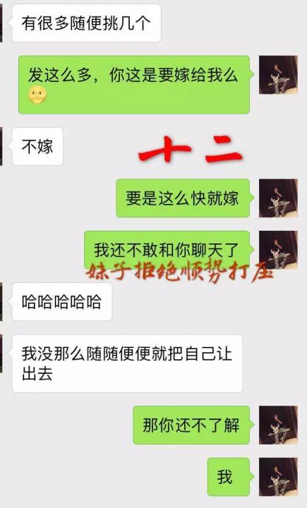 追女生聊天技巧案例解析-牵手成功，我是如何从 30000 人中脱颖而出？