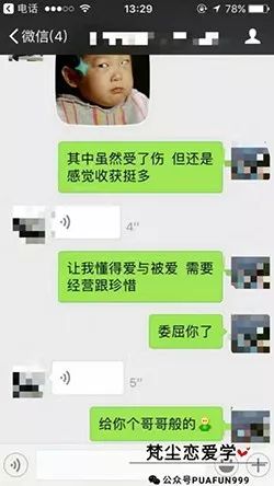 追女生约会实战-从追不到她,到成功俘获Ta芳心的逆袭之路 追女生约会实战-从追不到她,到成功俘获Ta芳心的逆袭之路