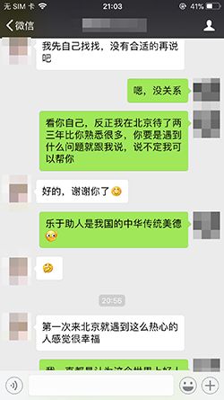把妹实战约会案例-无知少年用了这招女生主动轻吻极致体验