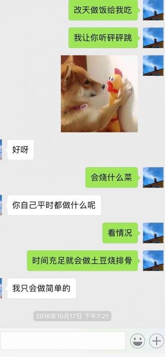 追女生约会聊天案例-与jk爱好者的影院故事