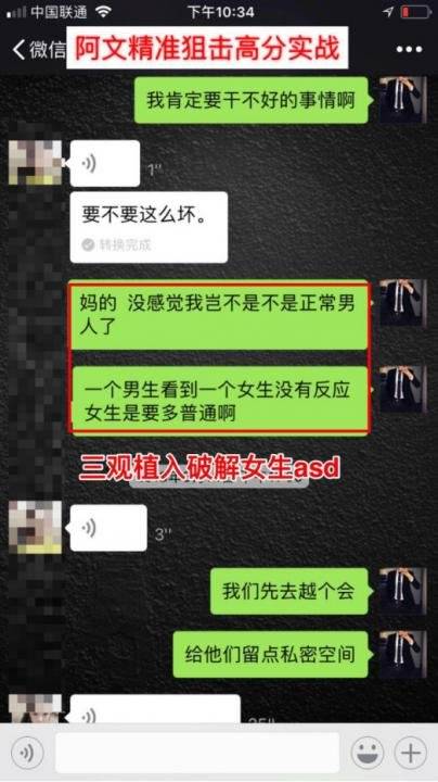 追女生实战约会案例-韩国留学妹，晚上十点来我家喝下午茶