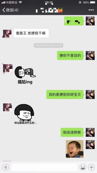 追女生约会实战案例-凌晨一点，网红小姐姐敲开了我的门