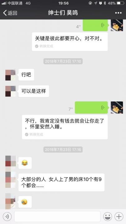 追女生约会套路揭秘：她说“我们抱着睡什么都不做”，真相却是……