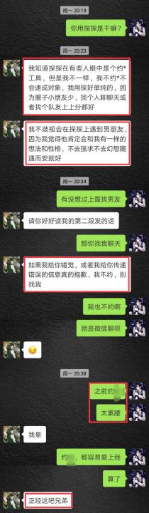 【追女生聊天约会速约把妹】“钓鱼式”捕捉高分妹！