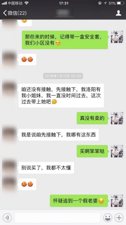 【追女生聊天约会异地撩妹】如何让175高分妹从外地赴约？