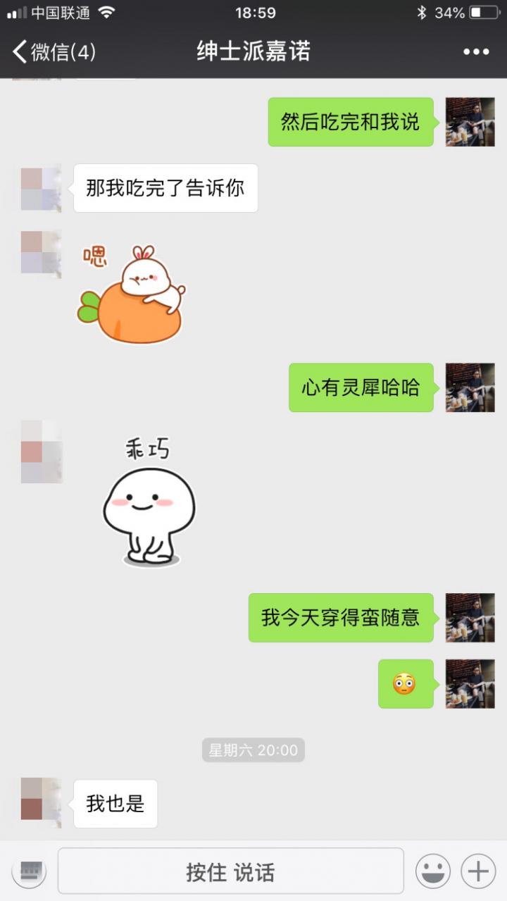 把妹追女生套路揭秘：妹子发给你的聊骚表情包，是她想说却不好意思说的话