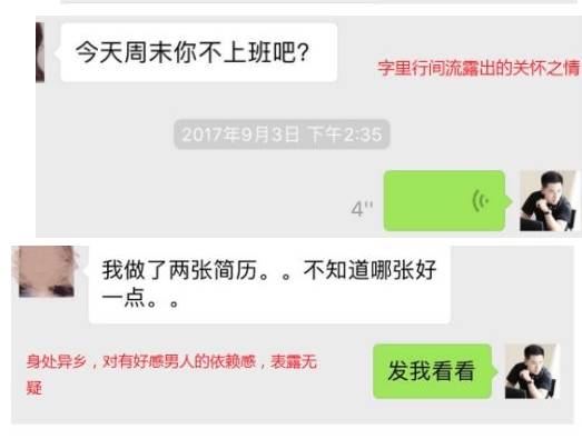 把妹约会聊天实战案例-她背后的纹身，充满了野性的荷尔蒙气息，竟让我泪流满面