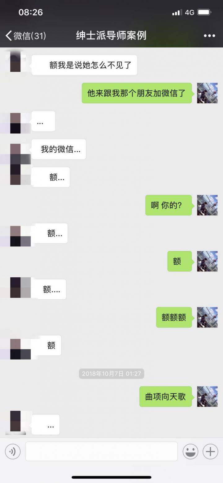 把妹套路揭秘：漂亮女生都是怎么背着男友去“约”的？
