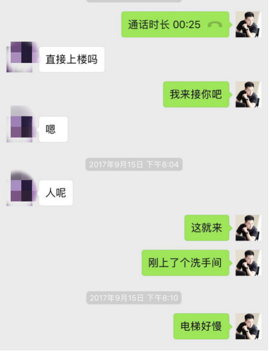 追女生约会聊天案例-从“网聊”到100层的天际酒廊，我和174的美女金融高管“热火燎原”