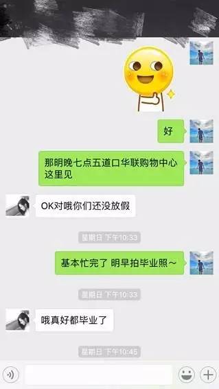 把妹实战约会聊天案例贴-五道口搭讪留美“小汤唯”，一次约会后我们竟然在一起了！