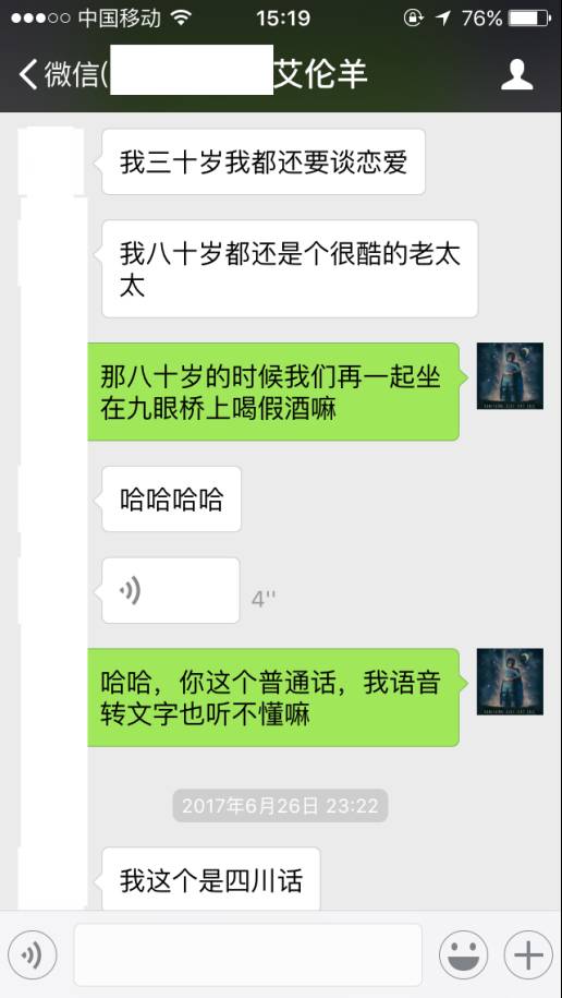 追女生约会案例：与“火锅女孩”的初次相遇；秋水共长天一色，探探与肾宝齐飞