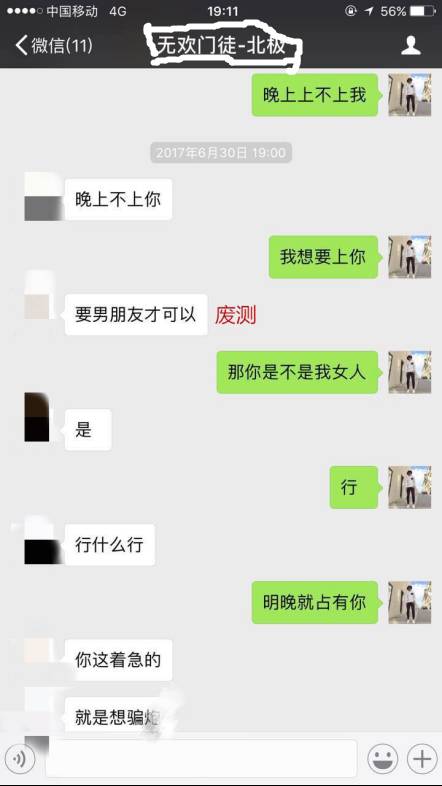 【追女生聊天约会邀约话术】把妹外挂之男神聊法，教你如何TD主播