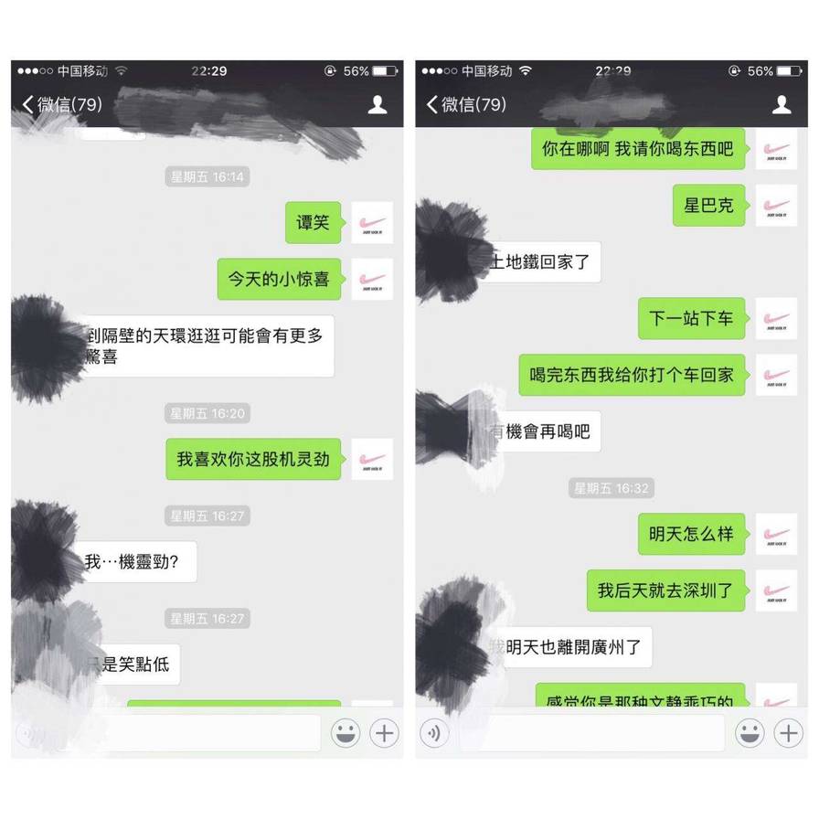 《把妹速推模型》的极致运用！在广州两天我TD了四个妹子（上）