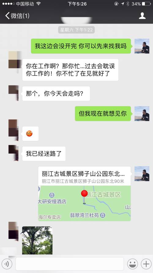 追女生聊天约会实战案例 – 丽江2小时:我和破洞牛仔裤女神最后的疯狂 追女生聊天约会实战案例 – 丽江2小时:我和破洞牛仔裤女神最后的疯狂