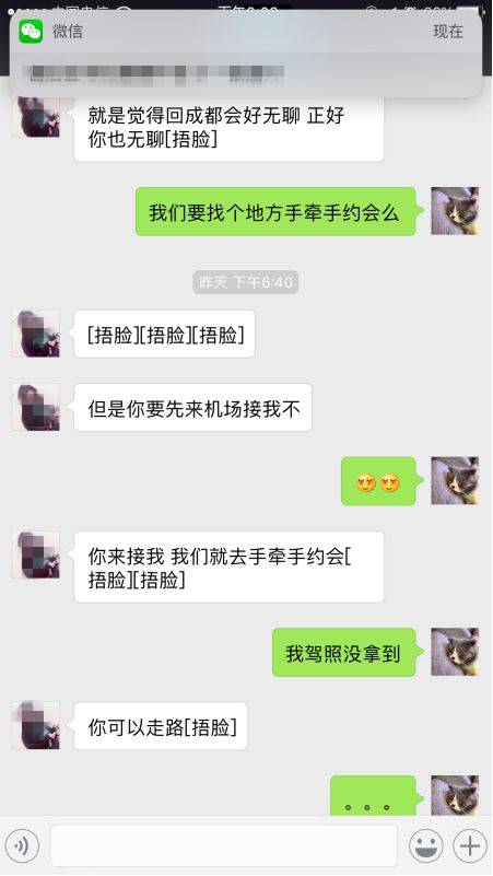 泡妞撩妹约会实战案例-睡服母女的绯红初体验 泡妞撩妹约会实战案例-睡服母女的绯红初体验