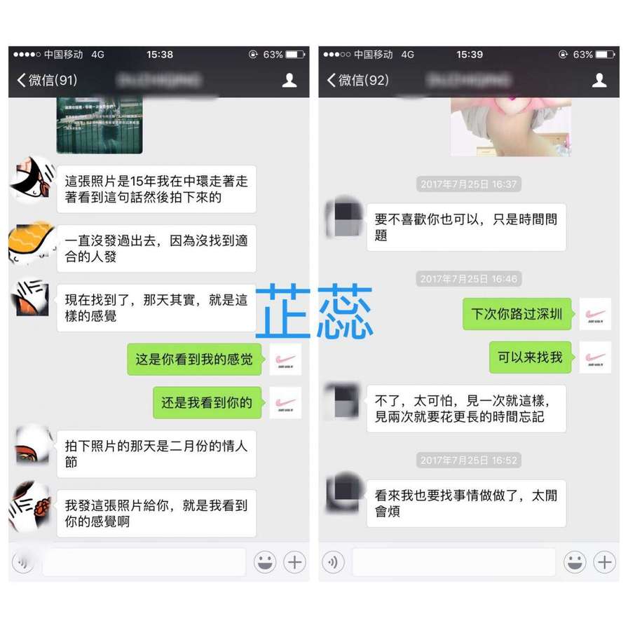 《把妹速推模型》的极致运用！在广州两天我TD了四个妹子（下）