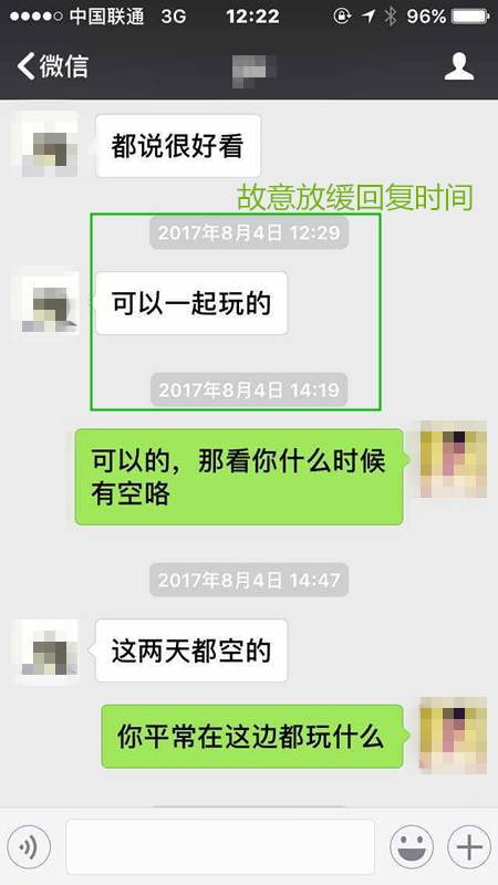 追女生聊天案例-纽约到成都，跨越1万1千公里的情缘