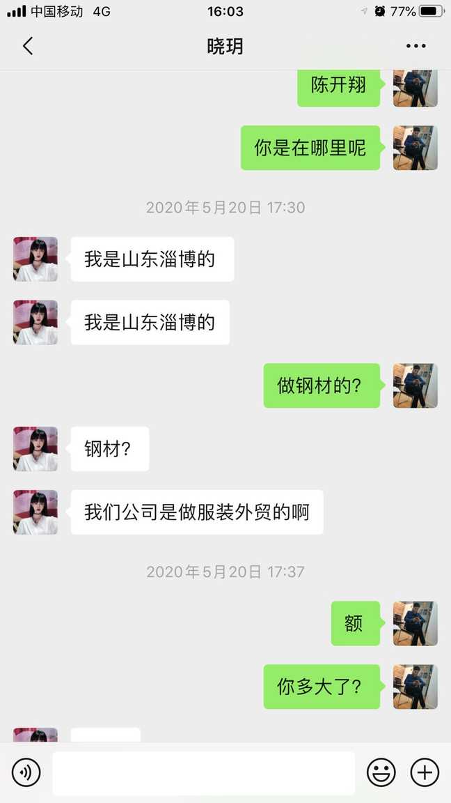 网聊被骗案例：刚认识的女生，这么和你聊天，十有八九是骗子