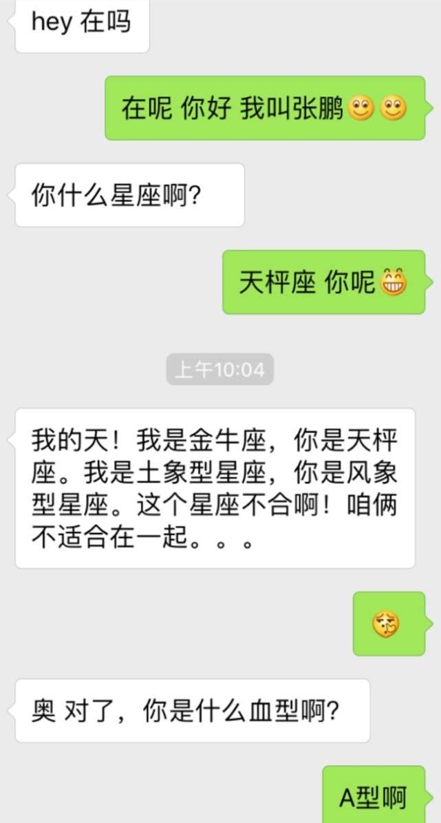 相亲咨询案例：碰到这样的女生，别强求，放弃就行了-撩妹世界|免费书籍在线阅读