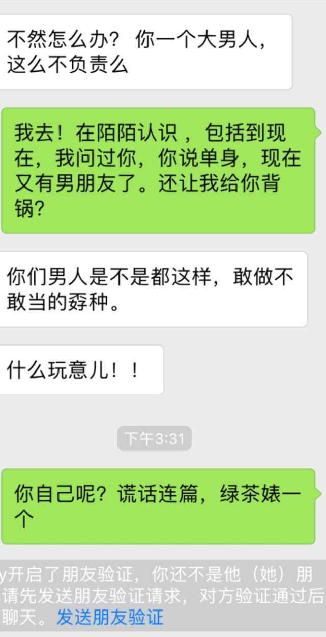 真人案例:谈恋爱,别脚踩两只船,最终害人害己 真人案例:谈恋爱,别脚踩两只船,最终害人害己