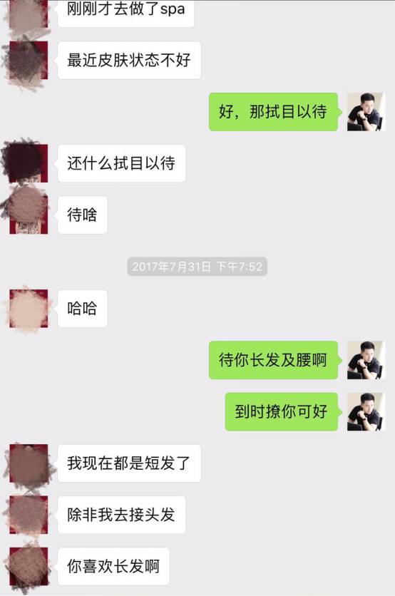 把妹泡妞约会实战案例-我的十二星座女友:热情霸道狮子篇