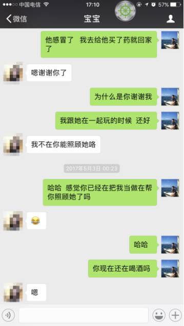 追女生聊天案例-爆乳长腿妹爱上屌丝天王
