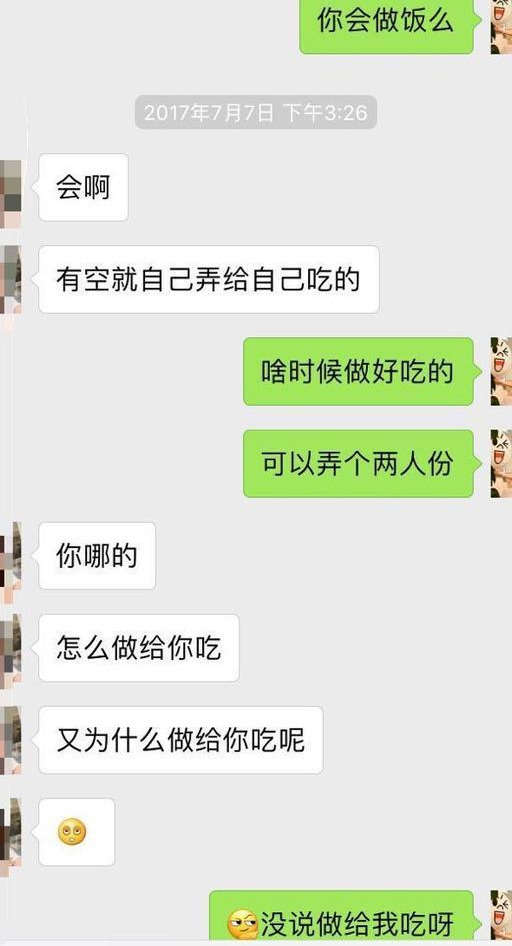 实战案例:这种聊天方式,能轻松撩妹 实战案例:这种聊天方式,能轻松撩妹