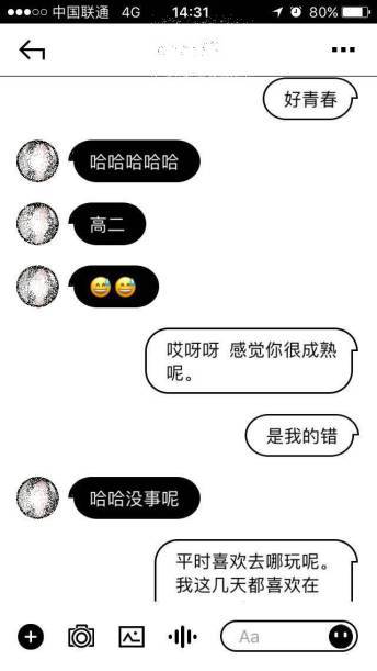 把妹聊天案例-居家系暖男遭受爱情和事业重大打击,萌系小精灵现身拯救 把妹聊天案例-居家系暖男遭受爱情和事业重大打击,萌系小精灵现身拯救