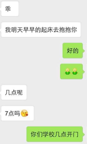 追女生约会实战聊天案例-女生也会很享受，如此诗情画意的约会！