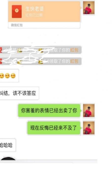 追女生约会聊天案例-喝完”情人的眼泪”,她转身睡了前任