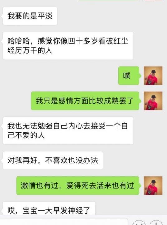 追女生约会聊天案例-喝完”情人的眼泪”,她转身睡了前任 追女生约会聊天案例-喝完”情人的眼泪”,她转身睡了前任