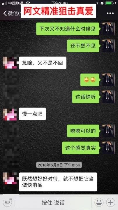 把妹实战聊天约会案例：21岁妙龄教师，要来家里给我补英语