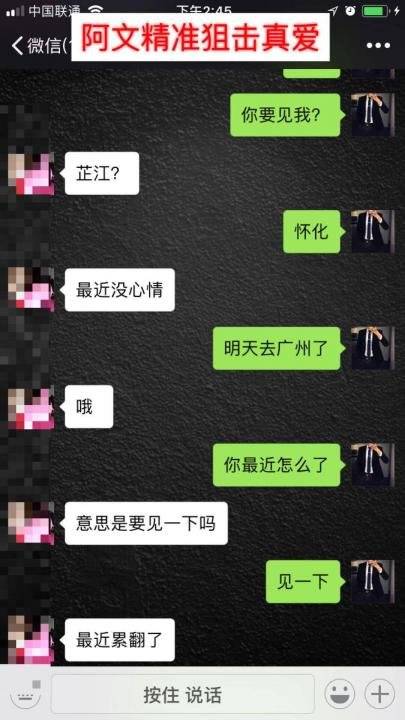 把妹实战聊天约会案例：21岁妙龄教师，要来家里给我补英语
