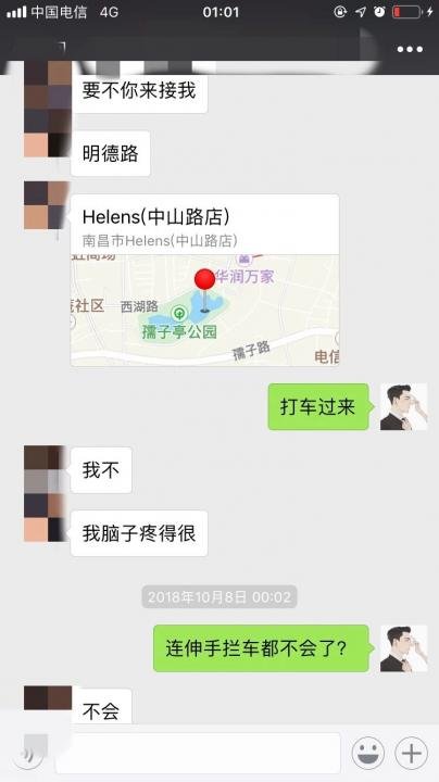 把妹实战聊天约会案例：霸道消磨的古惑仔