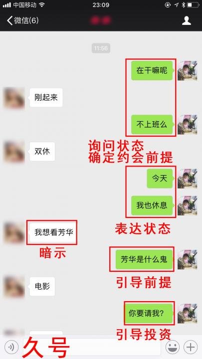 把妹实战聊天约会案例|如何让170CM嫩模，对你百依百顺？