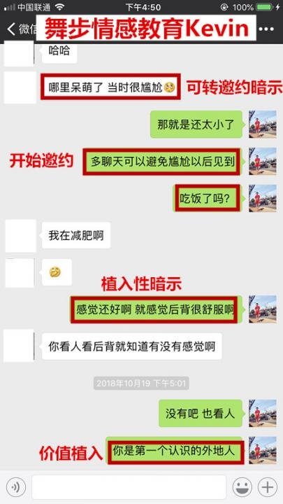追女生聊天约会实战案例丨72小时搭讪速约，达成暧昧关系