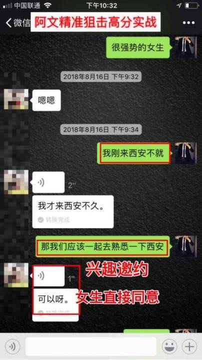 追女生实战约会案例-韩国留学妹，晚上十点来我家喝下午茶